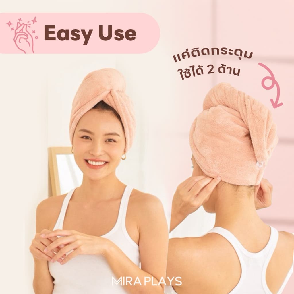 Hair Towel ผ้าเช็ดผม ผ้าคลุมผมแห้งไว Mira Plays ผ้านุ่มพิเศษ ซึมซับน้ำ X2 รูปที่ 7
