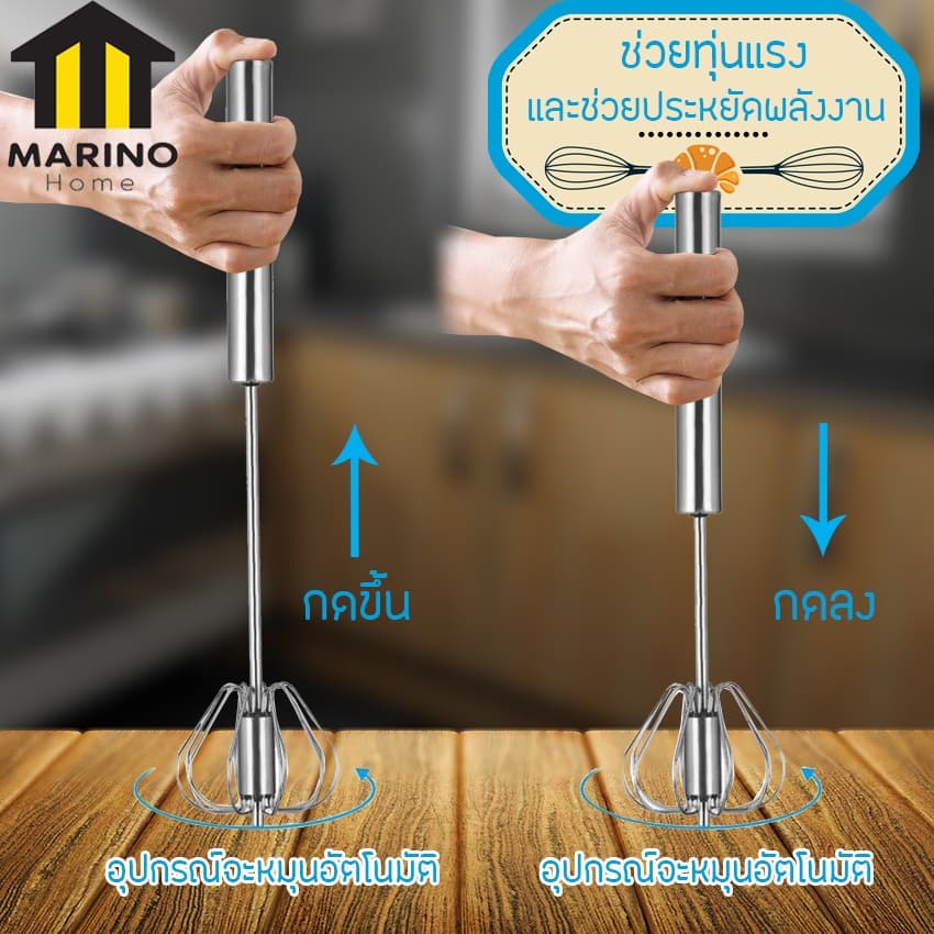Marino Home ที่ตีไข่ ตีฟอง นม แบบมือกด No.Y110 รูปที่ 4
