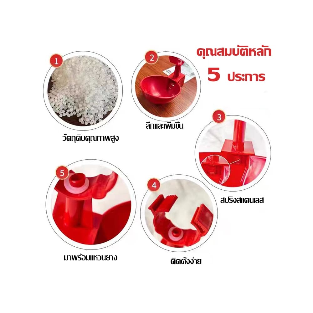 ส่งตรงจากกรุงเทพฯ Hardware Tools MALL ถ้วยให้น้ำไก่อัตโนมัติ 8มม. ใช้กับไก่ เป็ด ห่าน ประหยัดน้ำ ติดตั้งง่าย ล้างง่ายมาก รูปที่ 5