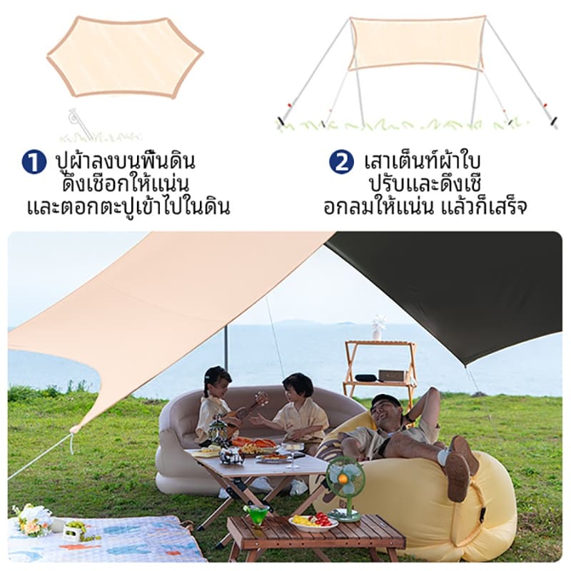 ฟายชีทพร้อมเสา ฟรายชีทครบชุด ฟลายชีท กันแดด กันฝน ฟรายชีท เต้นท์แคมปิ้ง รูปที่ 9
