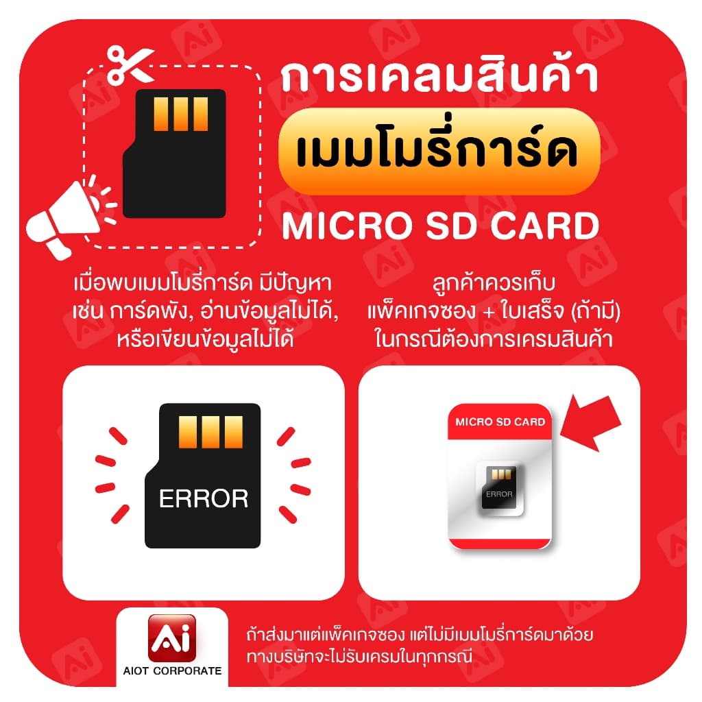 IMOU Memory Micro SD Card เมมโมรี่การ์ด 64GB-256GB รุ่น ST2-64-S1, ST2-128-S1 , ST2-256-S1 รูปที่ 8