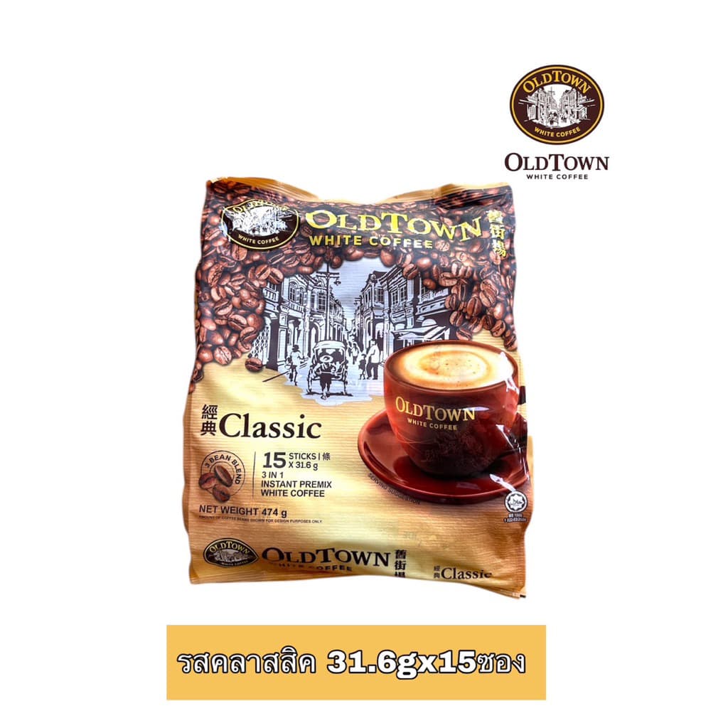 ล็อตใหม่​ กาแฟโอลด์​ทาวน์​ Old Town WHITE COFFEE 3 IN 1 ​ รูปที่ 3