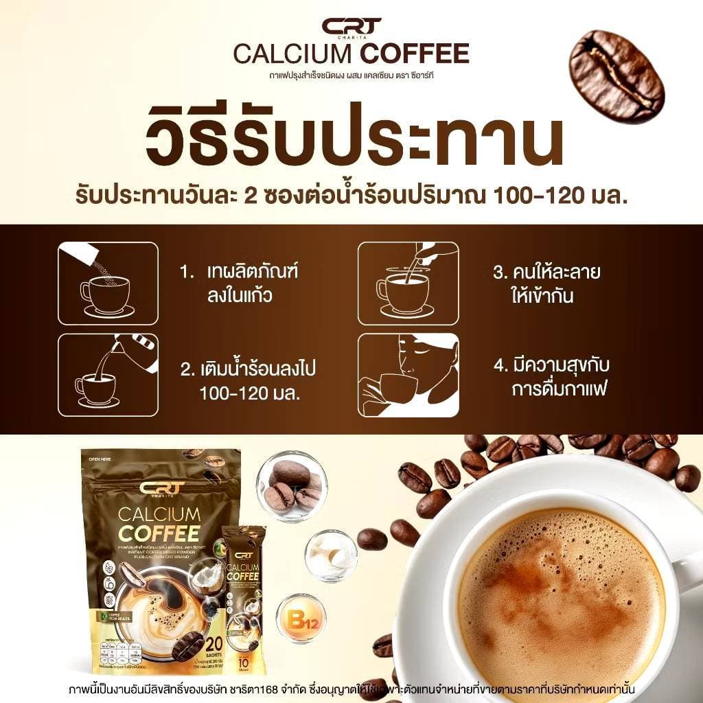 กาแฟแคลเซียม กาแฟพี่ป๋อ ช่วยบำรุงดูแลสุขภาพ CRT Calcium Coffee ) รูปที่ 6