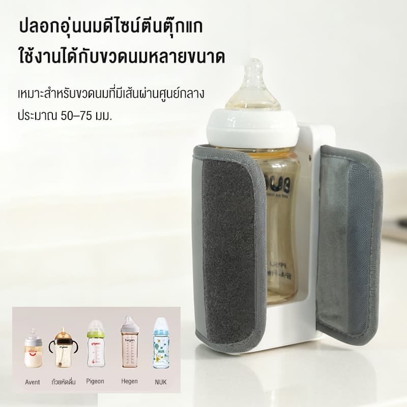 เครื่องอุ่นขวดนม สามารถเลือกอุณหภูมิได้ 6แบบ แบบUSB กระเป๋าอุ่นขวดนมแบบพกพาMilk Water Warmer Baby Nursing Bottle รูปที่ 5