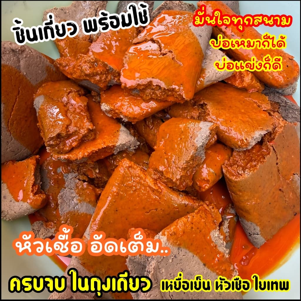 เหยื่อเย็น ผสมพร้อมใช้ 1 ชุด 500g. มั่นใจทุกสนาม ของหวานปลานิล รูปที่ 3
