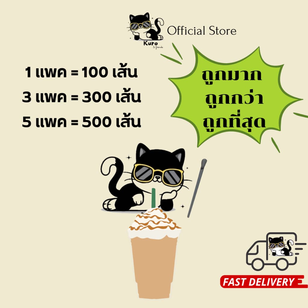หลอดช้อน 8 มิล. สีเทา สีกรม ห่อฟิล์ม ทุกเส้น สำหรับดูด ตัก น้ำปั่น แพ็คละ100เส้น รูปที่ 3
