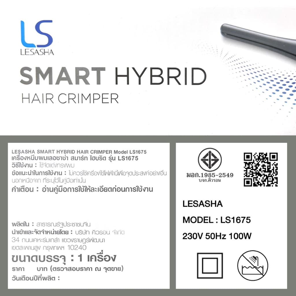 LESASHA เครื่องหนีบผม SMART HYBRID HAIR CRIMPER เลอซาช่า สมาร์ท ไฮบริด LS1675 ที่หนีบผม รูปที่ 8
