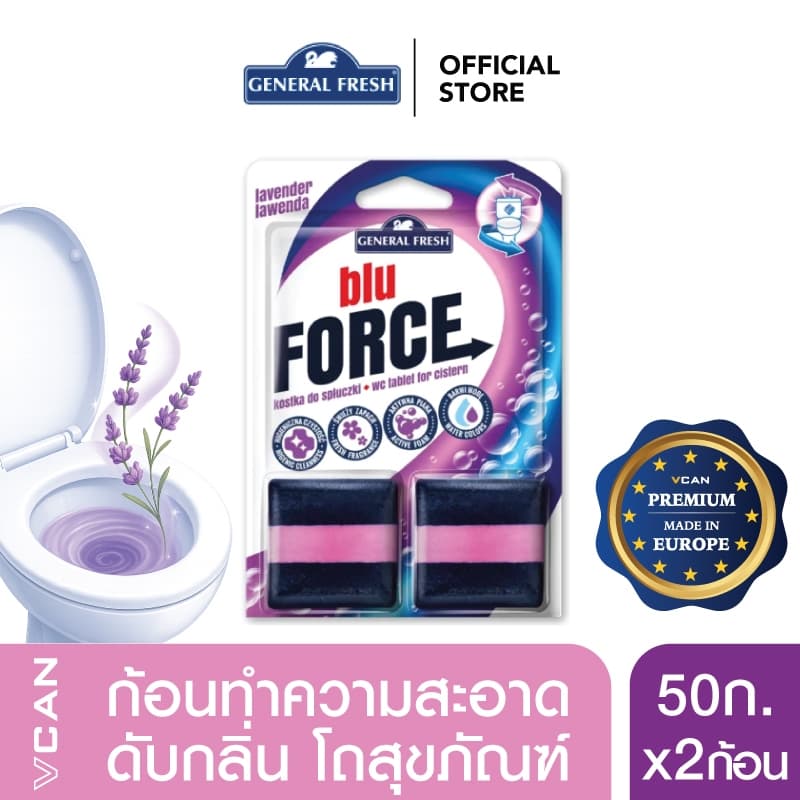 BLU FORCE ก้อนใส่ถังพักน้ำชักโครก ก้อนดับกลิ่นชักโครก กลิ่นลาเวนเดอร์ ทำความสะอาดโถสุขภัณฑ์ 50g x2 รูปที่ 1