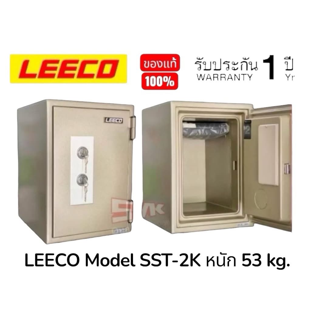 ตู้เซฟ LEECO รุ่น SST 2K หนัก 53 kg. ปลอดภัย ใช้งานง่าย รูปที่ 1