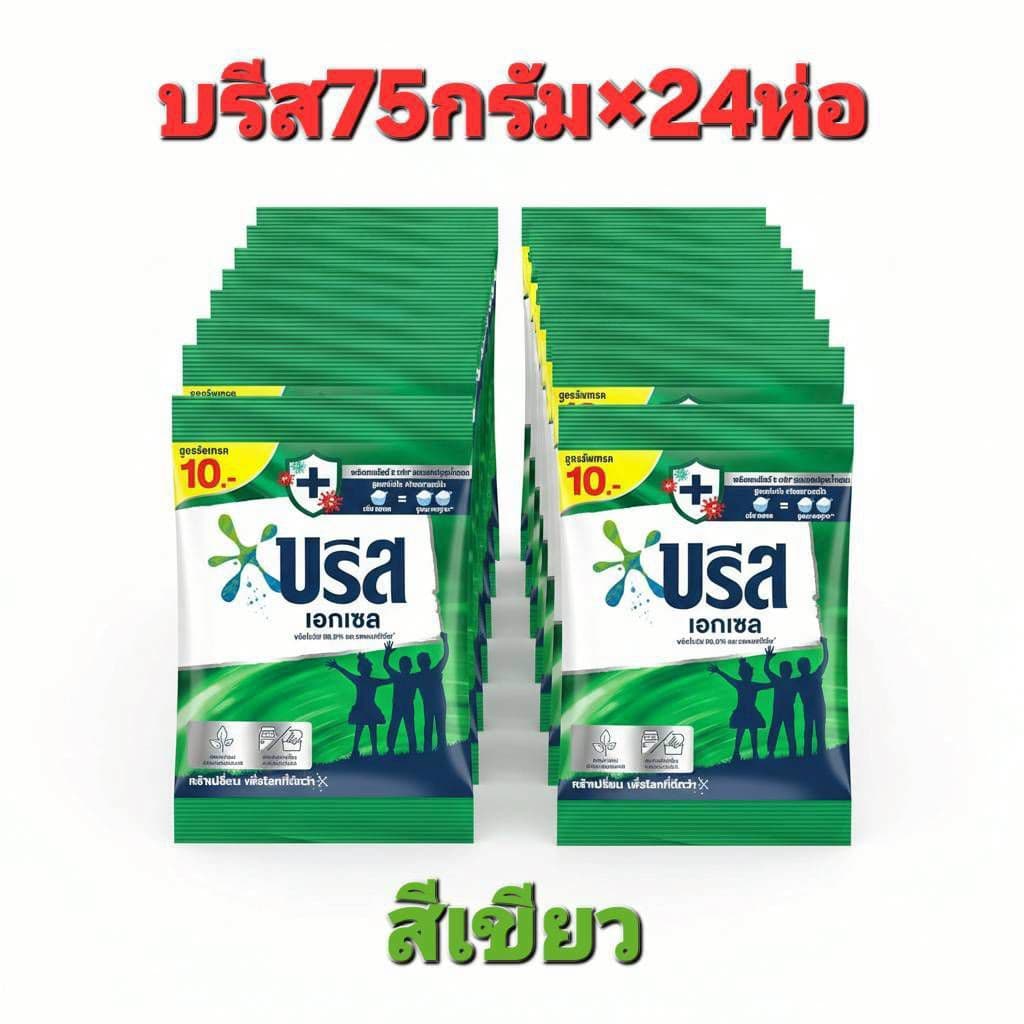 บรีส75กรัม×24ห่อ *ป้ายราคา10บาท* รูปที่ 1