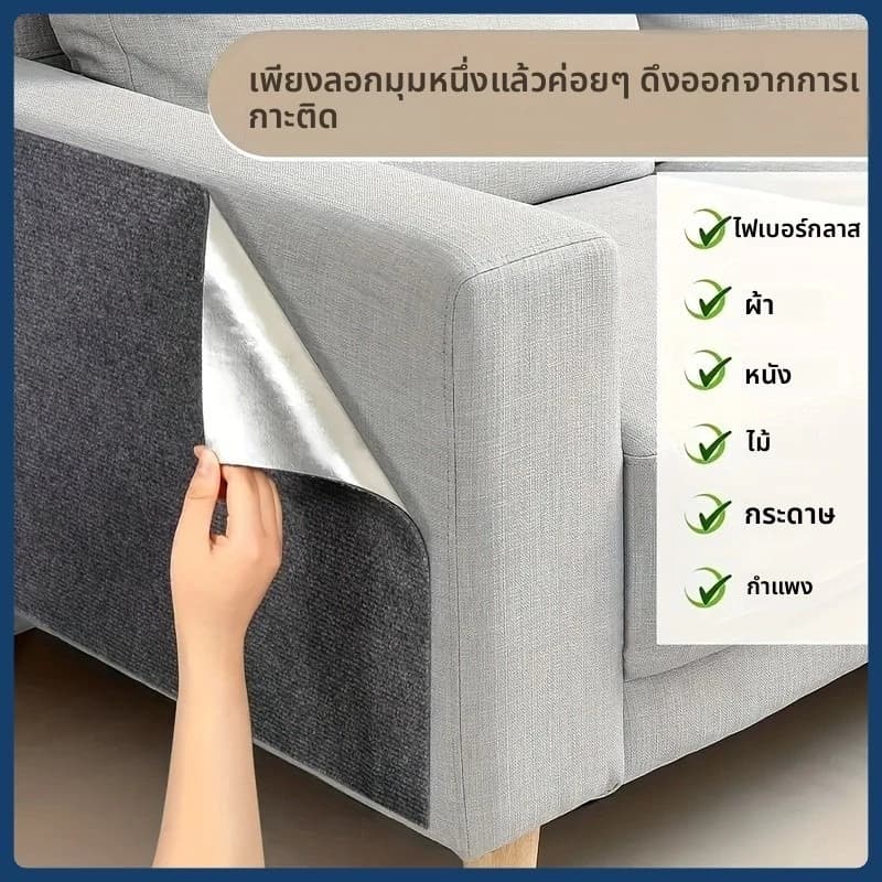 40*100cmพรมลับเล็บแมว - มีกาวในตัว ถนอมโซฟา - กันรอยข่วนได้ดี แผ่นแมวปีน รูปที่ 9