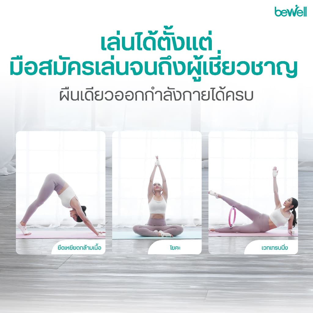 Bewell เสื่อโยคะ premium ทำจากยางธรรมชาติ TPE กันลื่นได้ดีขึ้น รองรับน้ำหนักได้ดีขึ้น หนา 6 mm. รูปที่ 5