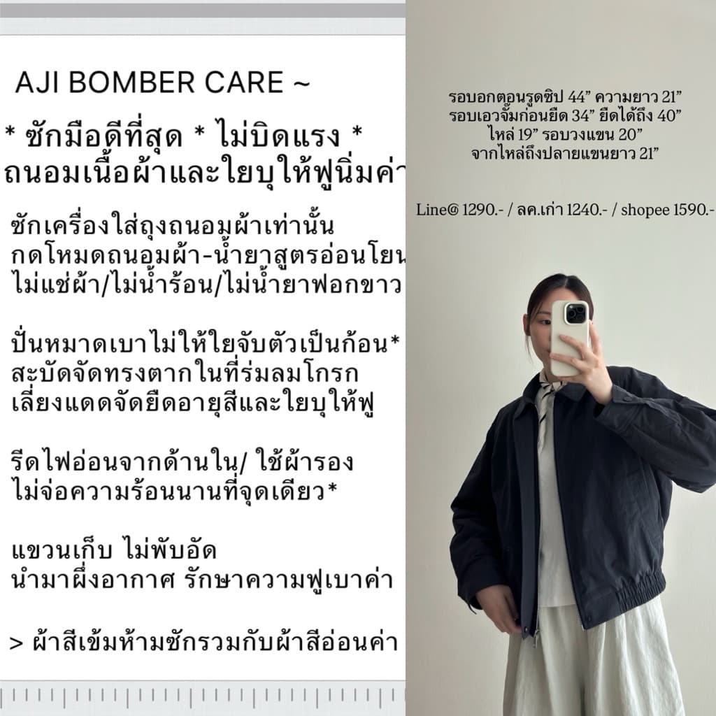 FADTHINGS : Aji bomber jacket สีกรมท่า ผ้าเดียวกับ paté ค่า รูปที่ 7