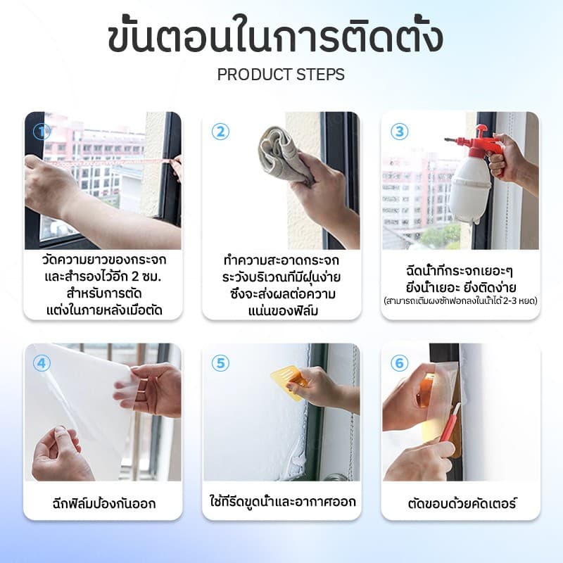 ฟิล์มติดกระจกสุญญากาศ สติ๊กเกอร์ติดกระจก ประตู หน้าต่าง 45/60/90/200cm*ยาว1เมตร ติดง่าย ไม่ยุ่งยาก รูปที่ 9