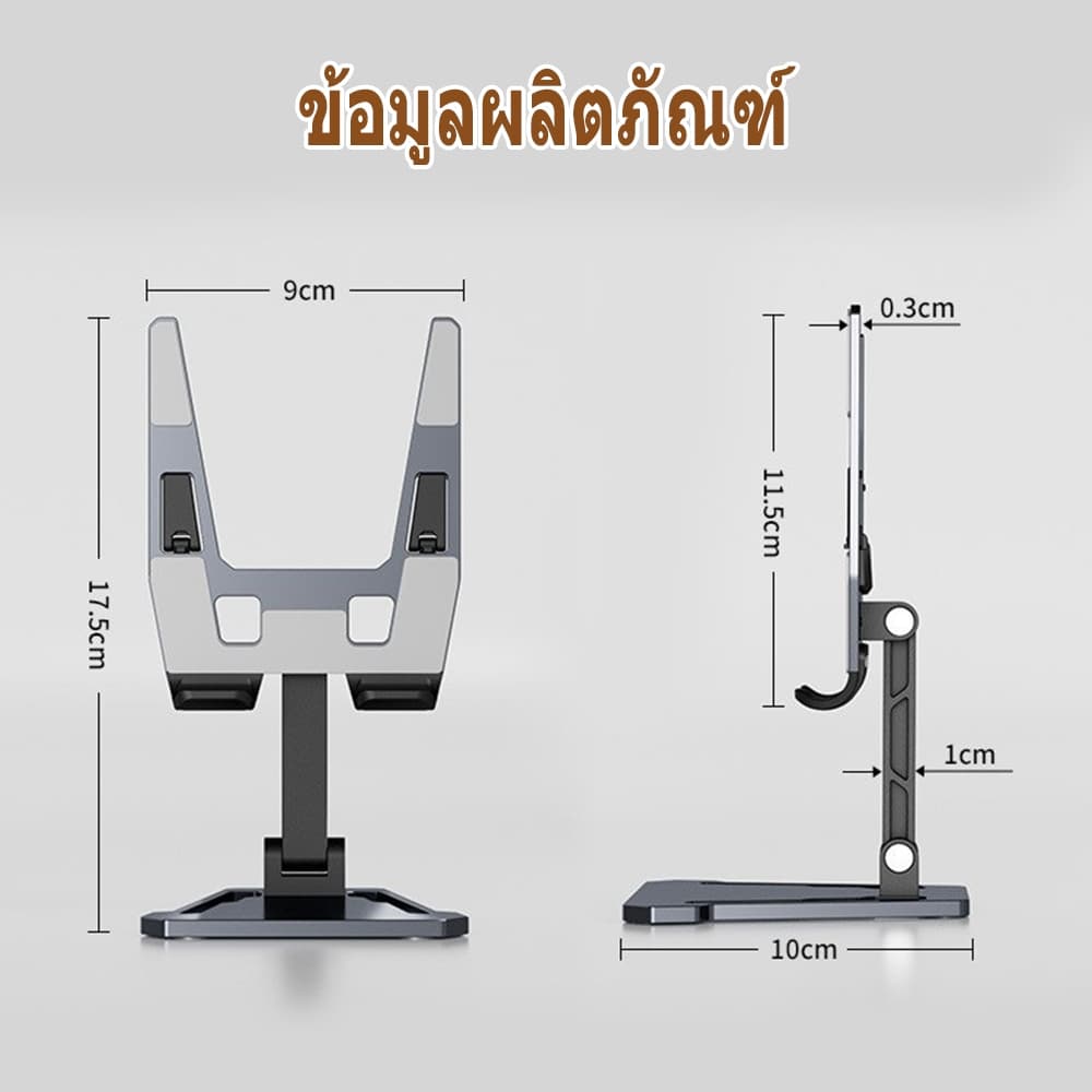 Heat sink ขาตั ้ งโทรศัพท ์ มือถือโดยเฉพาะ ขาตั ้งพับได ้เหมาะสําหรับโทรศัพท ์ มือถือและแท ็ บเล ็ ต รูปที่ 9