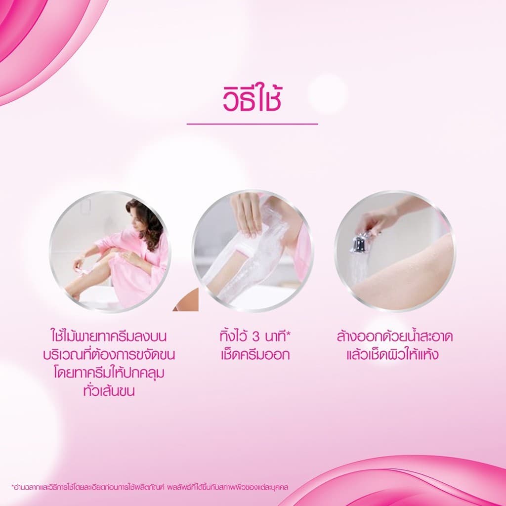 Veet Hair Removal Cream วีท ครีมขจัดขน กำจัดขน เหมาะสำหรับผิวธรรมดา ผิวบอบบาง 25 กรัม รูปที่ 2