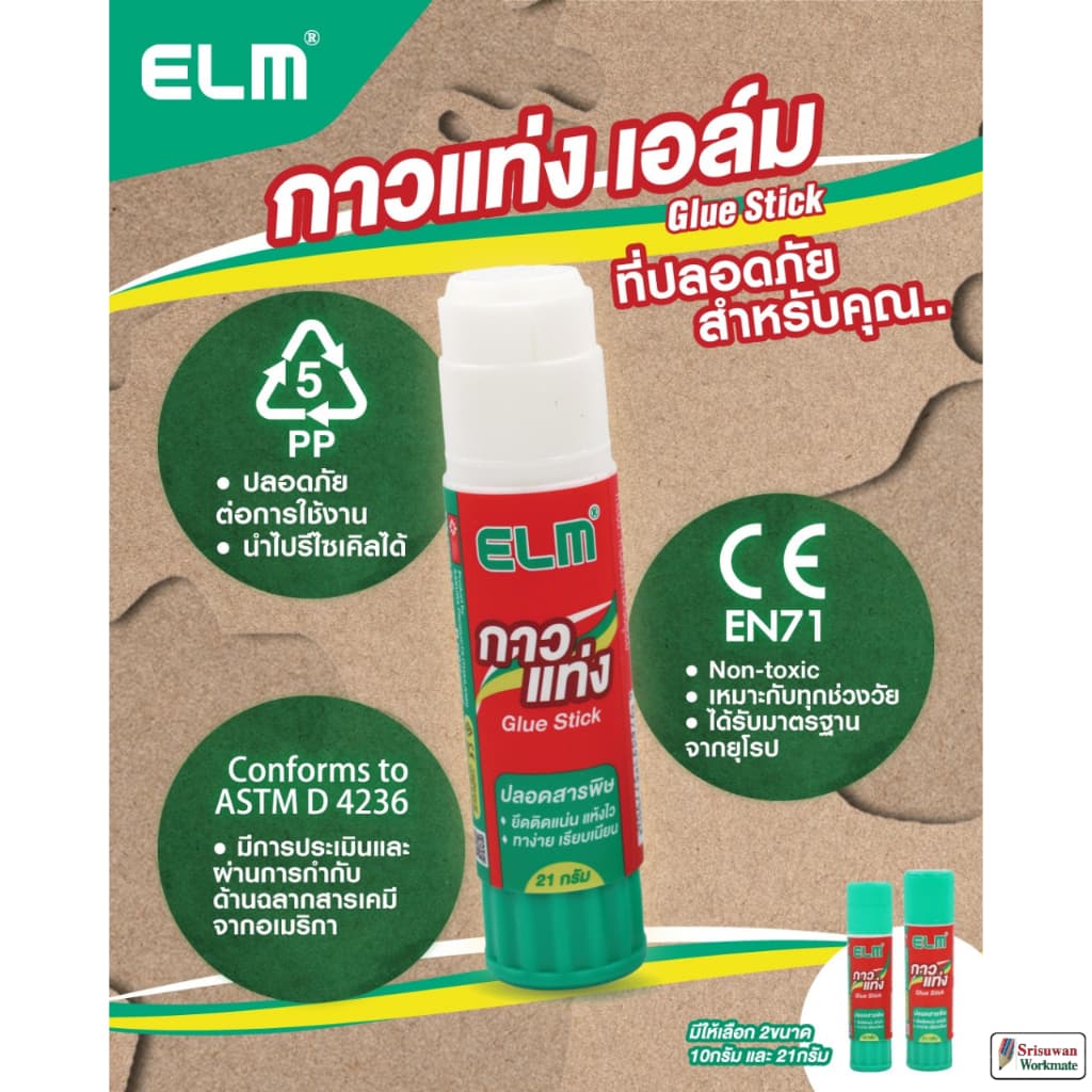 ELM กาวแท่ง ใช้ง่ายติดทน ไม่ซึม ไร้สารพิษ กาวแท่งที่ดีที่สุด แท่งหมุนเปิด-ปิด เก็บรักษาง่าย รูปที่ 2