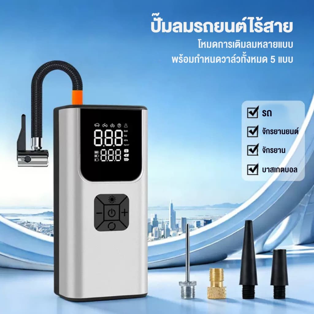 ปั๊มลมพกพา ไร้สาย อัตโนมัติ 150PSI แบต 6000mAh จอLED มีไฟฉาย เติมลมรถ มอไซค์ บอล วัดความดันแม่นยำ รูปที่ 2