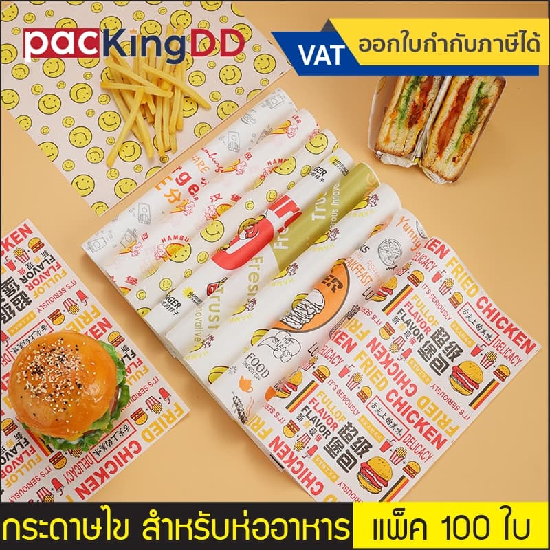 กระดาษห่อเบอร์เกอร์ ขนาด 28×29 ซม. #P6000-3 กระดาษไขเปเปอร์แว๊ก สำหรับห่ออาหาร รองจาน รูปที่ 1
