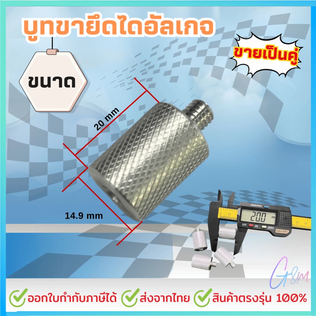 บูทขายึดไดอัลเกจ บิดวาล์ว วัดระยะเปิดปิดวาล์ว ขายเป็นคู่ สำหรับมอเตอร์ไซค์ รูปที่ 3