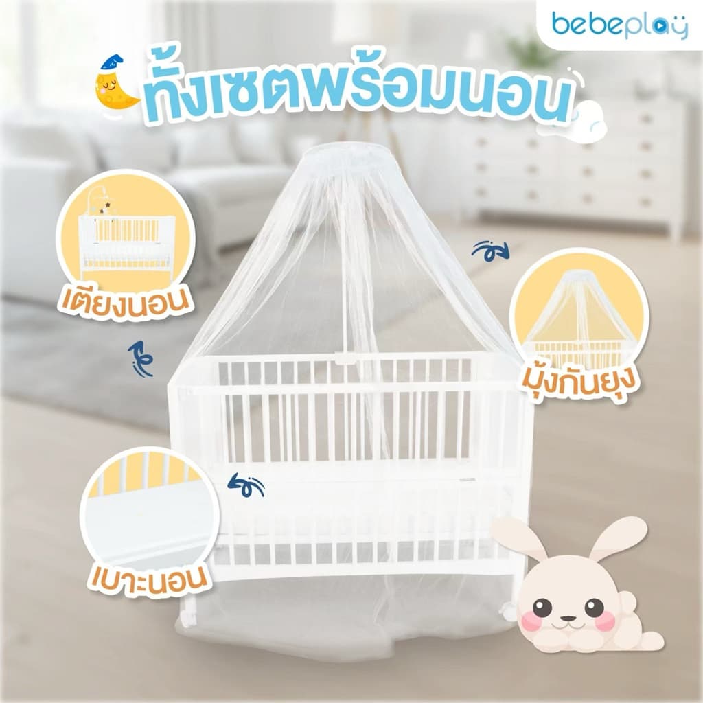 Bebeplay เตียงนอนไม้สำหรับเด็ก รุ่น LUNA ปรับระดับได้ มีล้อเลื่อน พร้อมเบาะนอน และมุ้ง รูปที่ 2
