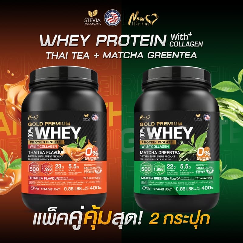 สั่งเลย New Life Plus Whey Protein Isolate Thaitea Flavour เวย์โปรตีน ไอโซเลต รูปที่ 1