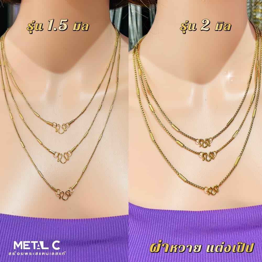ผ่าหวายคั่นเป๊ปทองเลเซอร์ &สแตนเลส 1.5 - 2 มิลสร้อยพระสแตนเลสแท้ ไม่ลอก ไม่ดำ สร้อยพระผู้หญิง รูปที่ 3