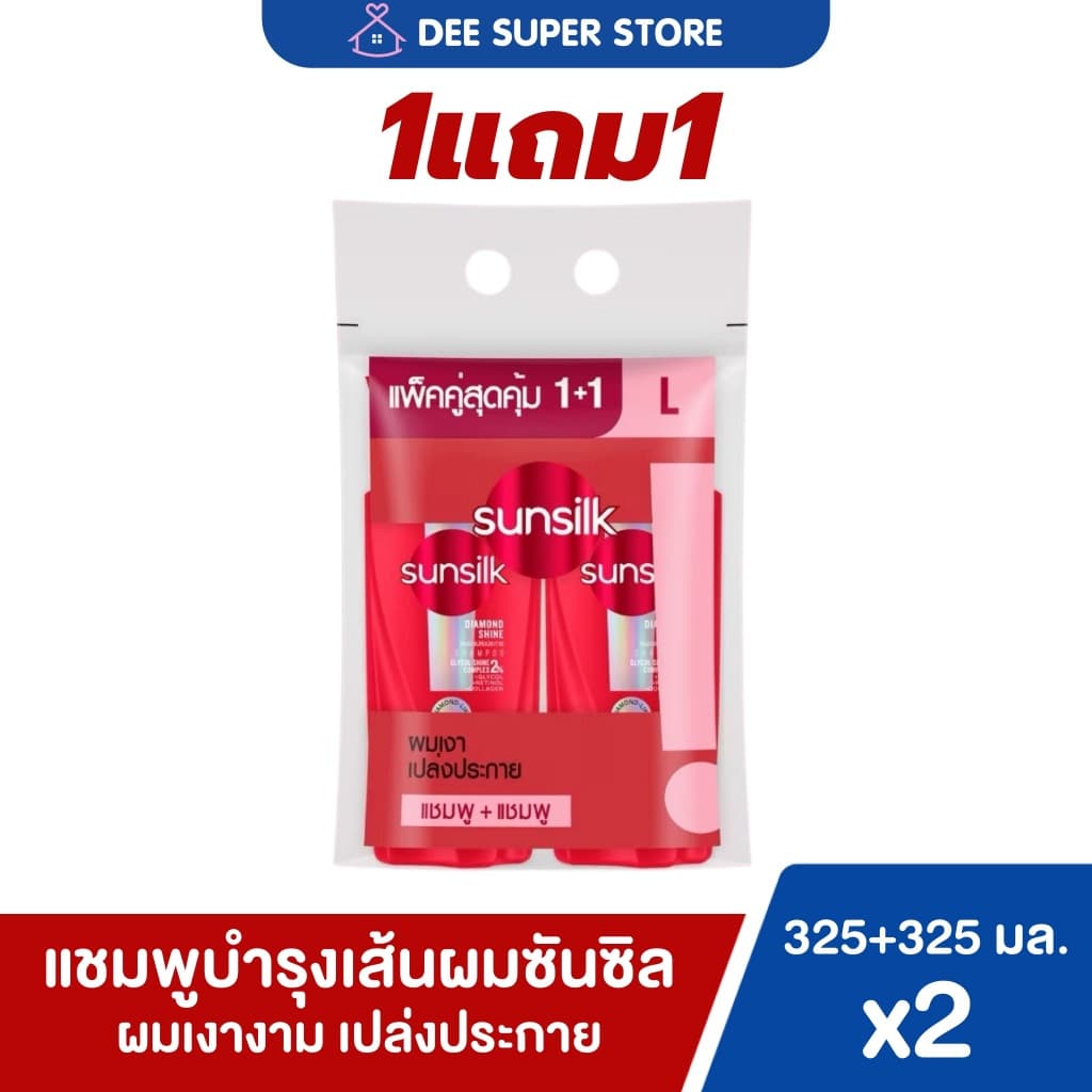 แชมพูซันซิล+ครีมนวดซันซิล แชมพู+แชมพู บำรุงเส้นผม Sunsilk Shampoo 325+325มล. แพ็คคู่ 2 ขวด รูปที่ 2