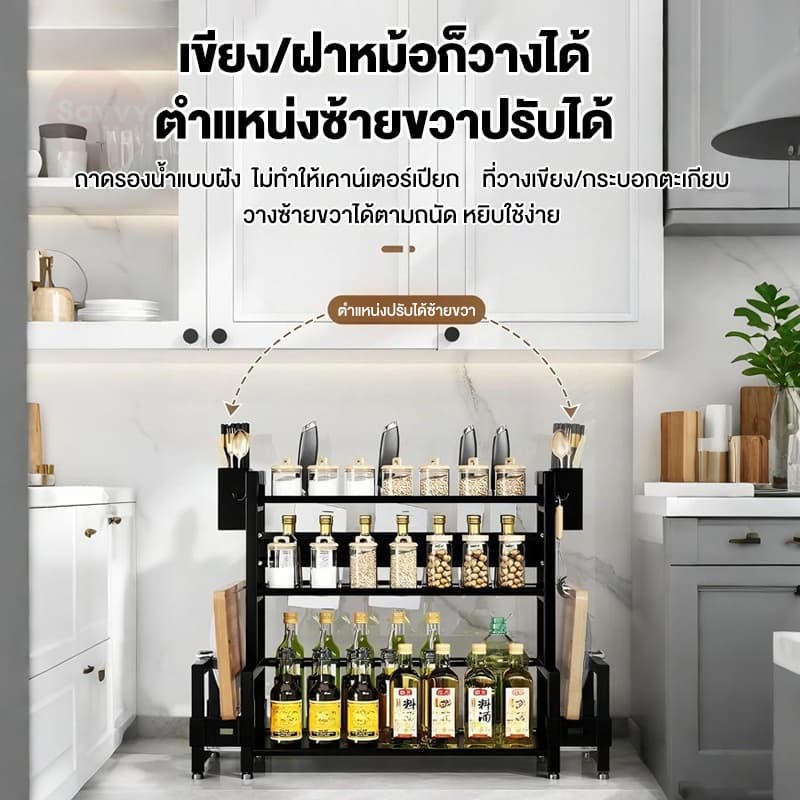 SV ชั้นวางของในครัว ชั้นวางเครื่องปรุง 2/3ชั้น ที่วางเขียงและที่วางมีด สแตนเลสเคลือบสีดำ สำหรับวางของในครัว กันสนิม รูปที่ 7