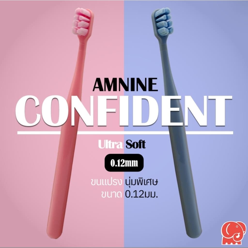 Amnine แปรงสีฟัน แอมนาย คอนฟิเดนท์ แปรงสีฟันขนนุ่มพิเศษ 0.12 มม. เพื่อฟันขาวและลมหายใจหอมสดชื่น – แพ็ค 2 ด้าม รูปที่ 1