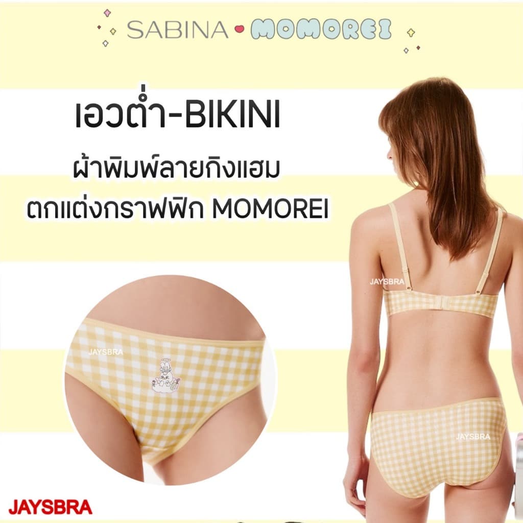 SABINA x Momorei เสื้อชั้นใน กางเกงชั้นใน bikini รหัส NBL25009YD รูปที่ 6