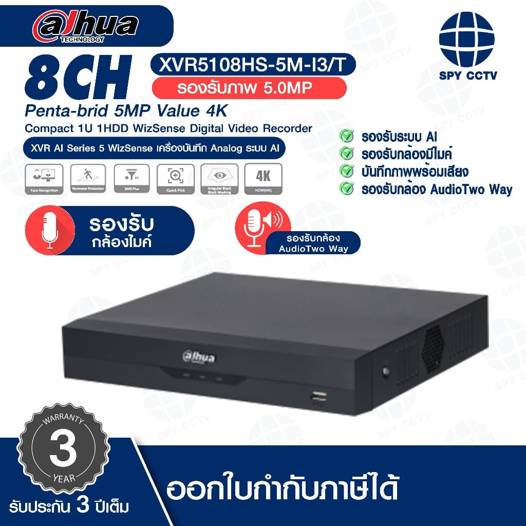 เครื่องบันทึก Analog XVR DAHUA รุ่น DH-XVR5104HS-5M-I3 / DH-XVR5108HS-5M-I3 / DH-XVR5116HS-5M-I3 AI Series 5 รูปที่ 4