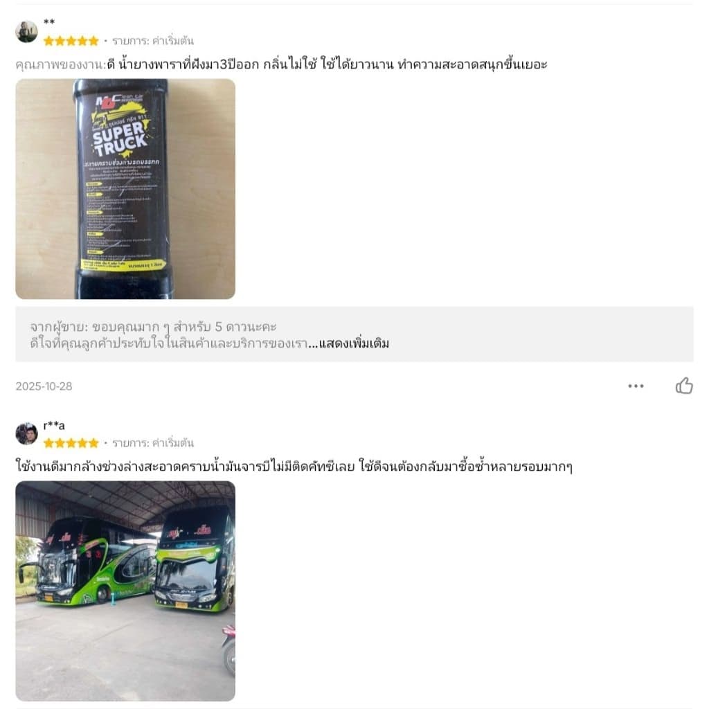 ช่องหลักMD ซุปเปอร์ทรัคเหลือง สลายคราบน้ำมัน คราบฝังแน่น ห้องเครื่อง ช่วงล่าง เหมาะสำหรับรถบรรทุกและรถขนาดใหญ่ รูปที่ 6