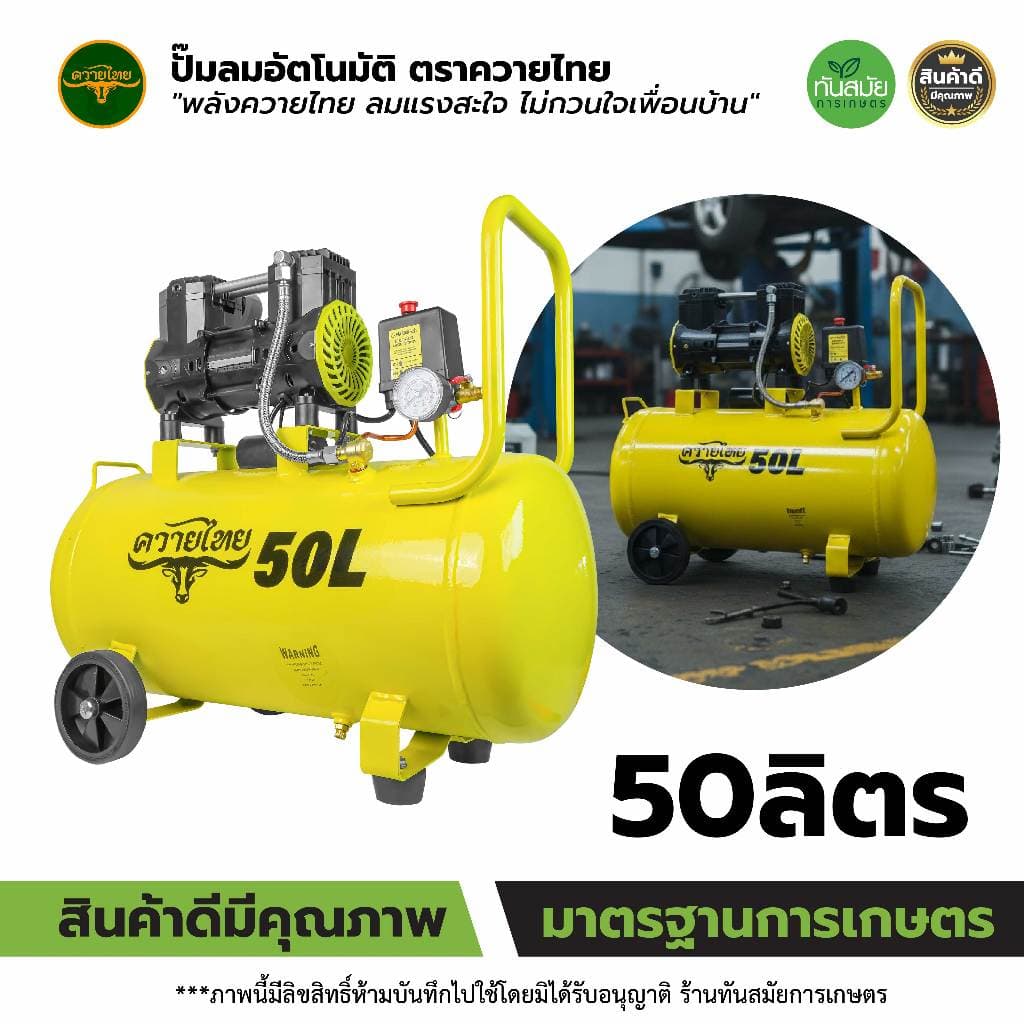ปั้มลม 12 ลิตร - 100 ลิตร ปั้มลมเก็บเสียง ปั้มลมออยฟรี เสียงเงีบย 1200W ปั้มลมไฟฟ้า ปั้มลมรถยนต์ รูปที่ 6