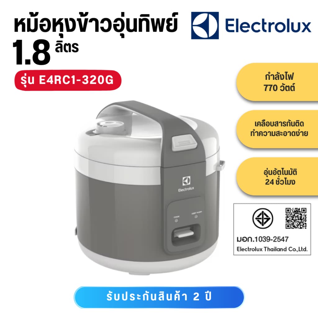 ELECTROLUX หม้อหุงข้าวอุ่นทิพย์ 1.8 ลิตร รุ่น E4RC1-320G รูปที่ 1