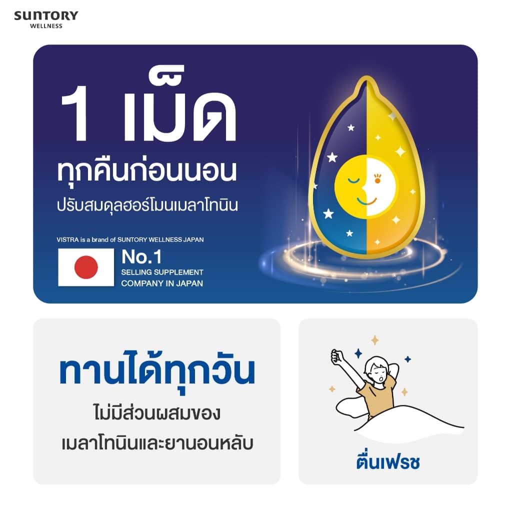 New! VISTRA SESAMIN NIGHT TIME - วิสทร้า เซซามิน ไนท์ ไทม์ รูปที่ 3