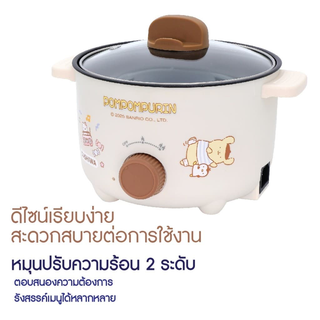 Sanrio หม้อต้มไฟฟ้า รุ่น KW-132 ลาย POMPOMPURIN ปี 2025 ขนาด 1.3 ลิตร กำลังไฟ 600 วัตต์ รูปที่ 3