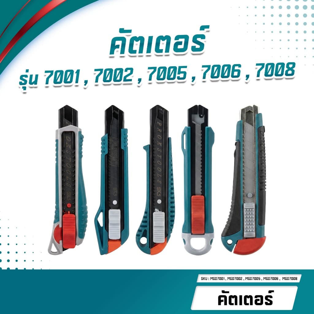 ALPSMT คัตเตอร์ มีดคัตเตอร์ 18 mm หลายรุ่น รูปที่ 2