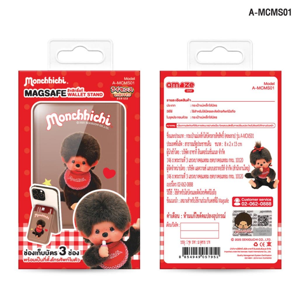 Amaze one MagSafe Wallet Monchhichi กระเป๋าใส่บัตรติดมือถือ ลายลิขสิทธิ์แท้มอนชิชิ รุ่น A-MCMS01 รูปที่ 9