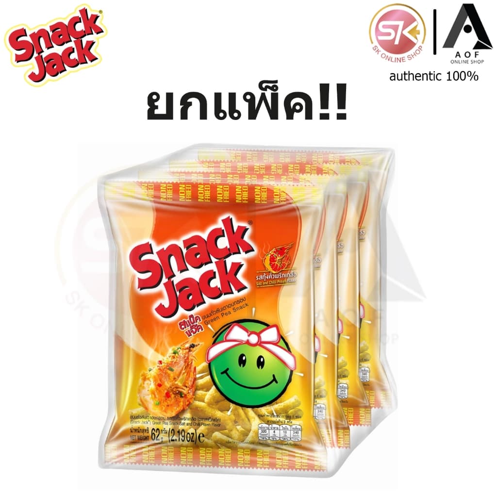 Snack jack สแน็คแจ๊ค ขนมถั่วลันเตาอบกรอบ 65 กรัม x 4 ซอง รูปที่ 2