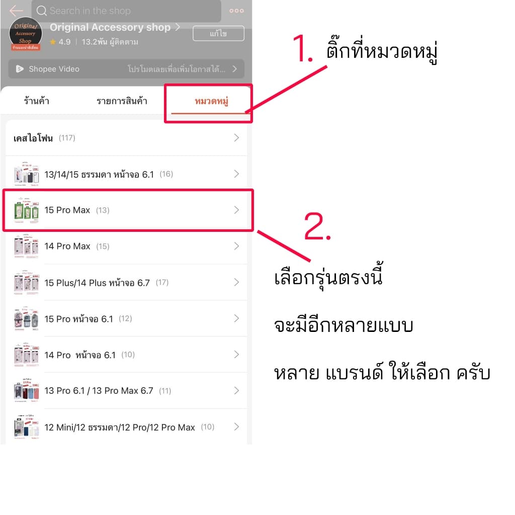 ของแท้ แบรนด์ดังๆ สำหรับ 15 pro max เคสไอโฟน 15 pro max case phone 15pro max เคสไอโฟน15promax เคส15promax กันกระแทก รูปที่ 2