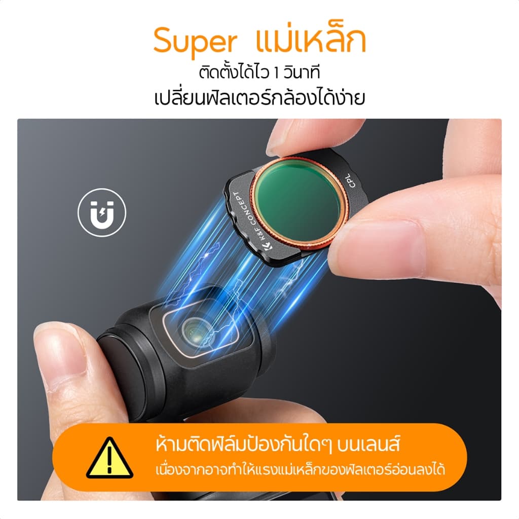 K&F CONCEPT 3in1 ฟิลเตอร์แม่เหล็ก CPL & ND8/16 & 1/4 Black Mist Filter for DJI Osmo Pocket 3/4 รูปที่ 9