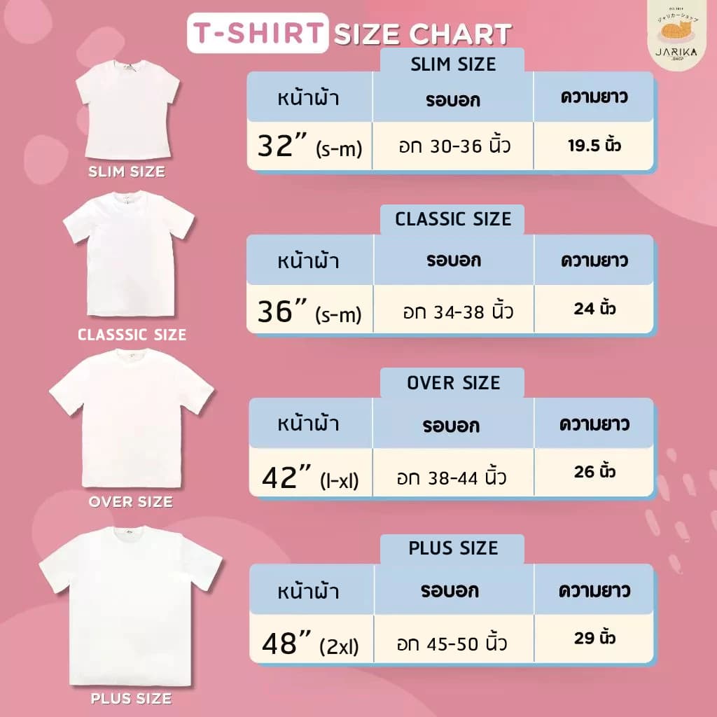 Jarikashop - เสื้อยืดลาย Retro รูปที่ 7