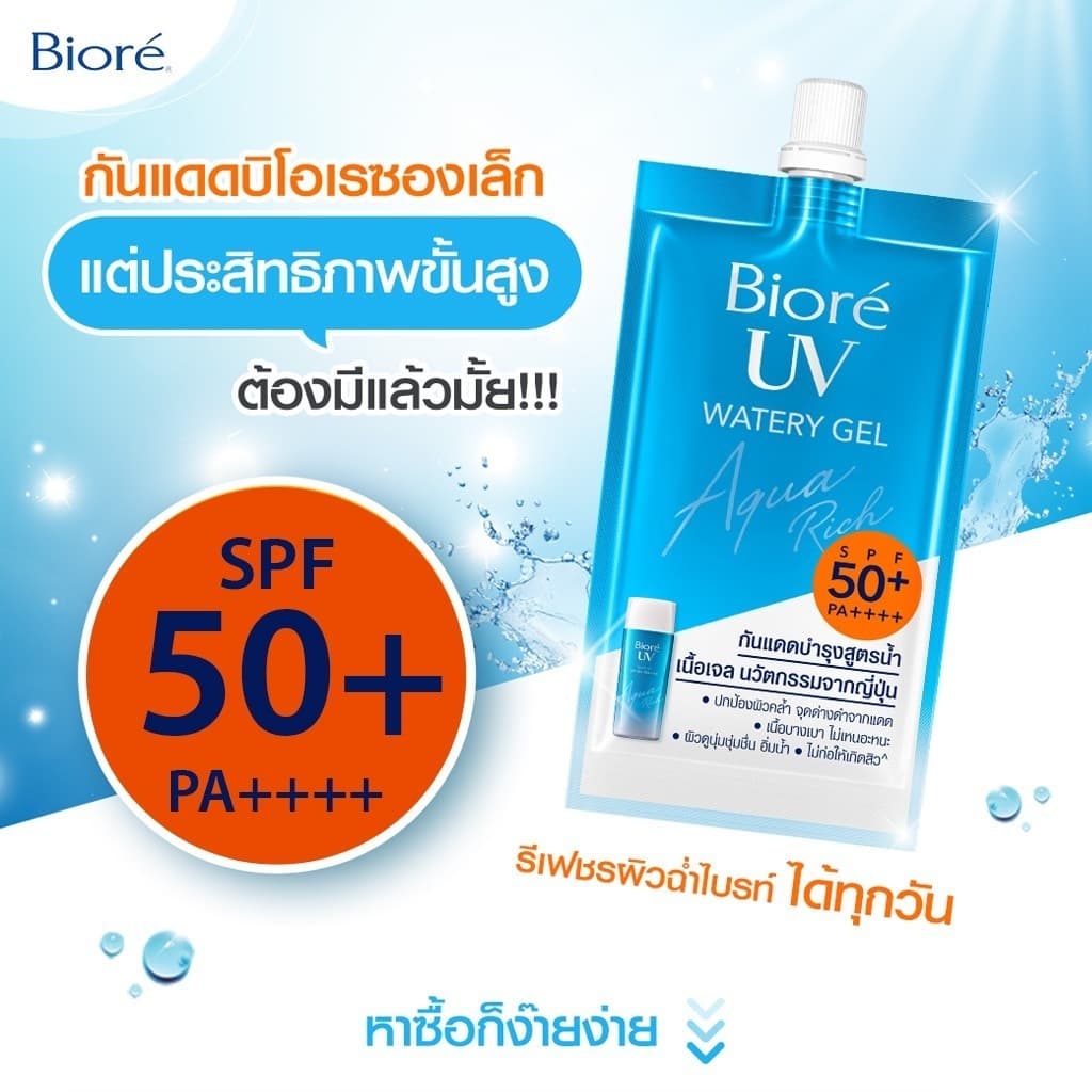 Biore UV Aqua Rich บิโอเร ยูวี อะควา ริช วอเตอร์รี เจล SPF50+ PA++++ รูปที่ 3