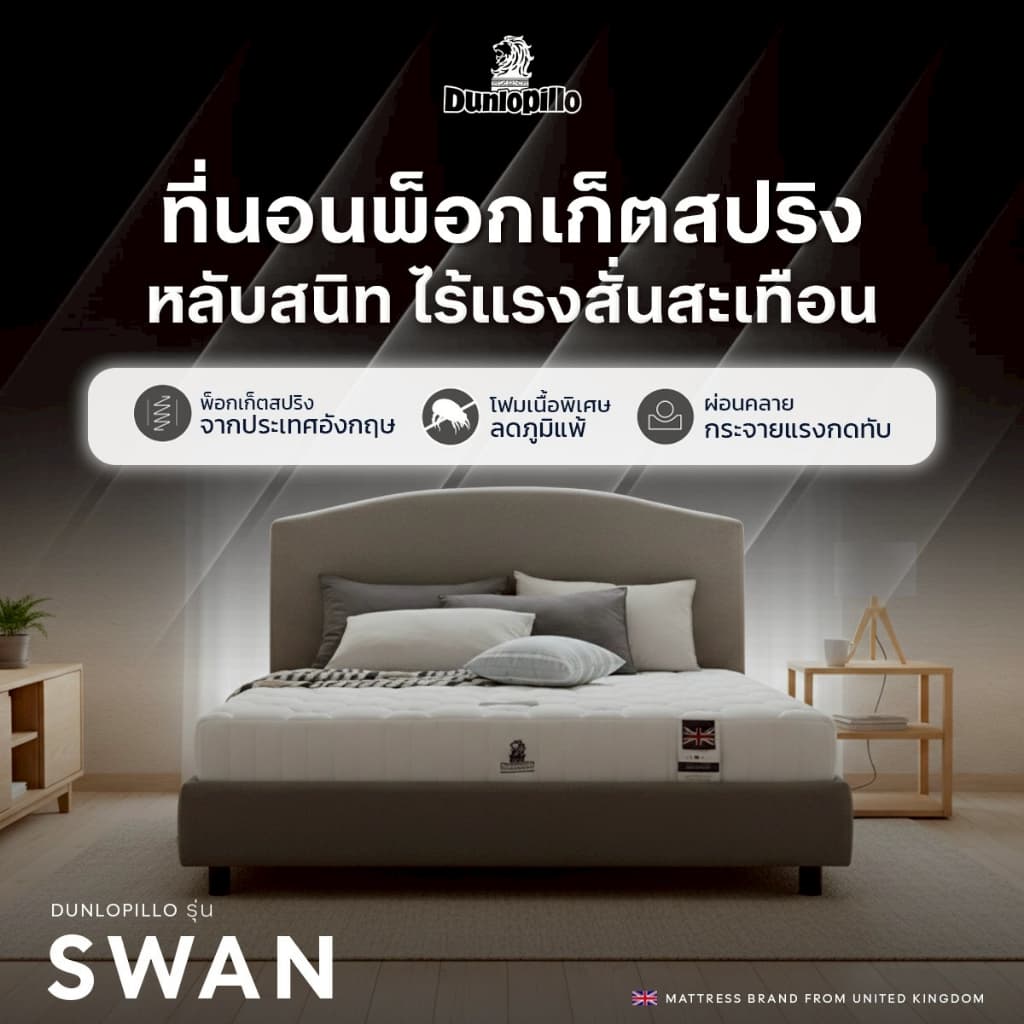 Dunlopillo Best Seller Collection ที่นอนตัวท็อป รุ่นขายดี รูปที่ 6