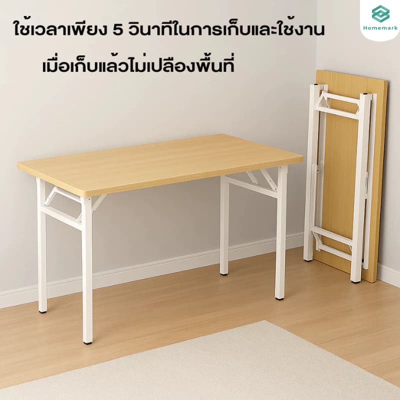 Homemark 120/100/80cmโต๊ะพับ โต๊ะเรียน จัดเก็บง่ายและไม่เปลืองพื้นที่ พับได้ไม่ต้องประกอบ กลางแจ้ง โต๊ะ Foldable รูปที่ 1