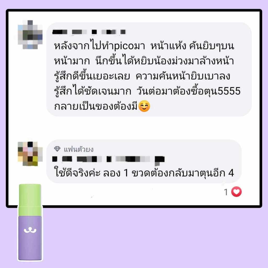 Foresta โฟมล้างหน้า pH5.5 Vegan Micellar Cleansing Foam ฟอเรสต้า ไมเซล่า คลีนซิ่ง โฟม รูปที่ 5