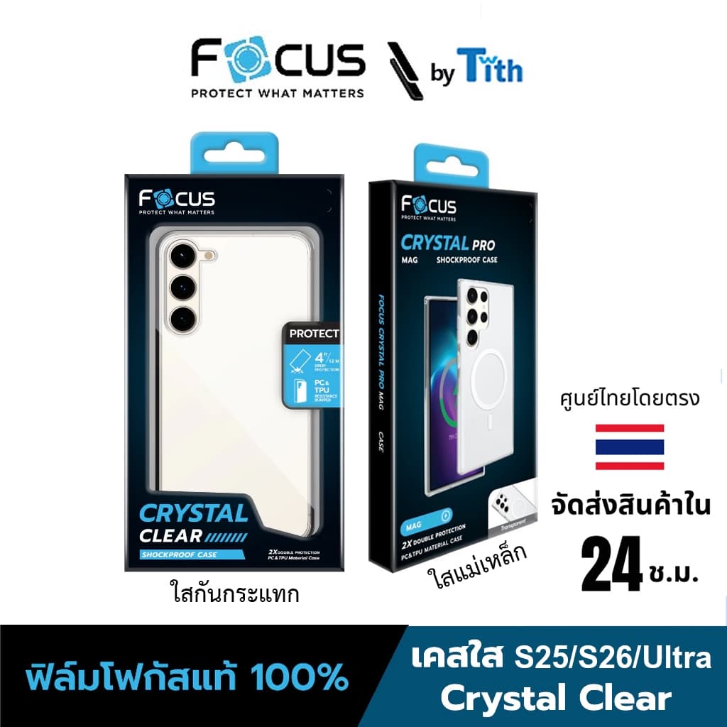 Focus เคสใสกันกระแทก Crystal Clear และ แม่เหล็ก Magnetic Clear สำหรับ Galaxy S24/S25/S26/Ultra รูปที่ 1