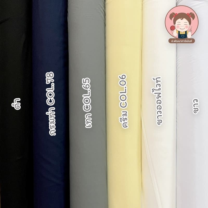ผ้ากาว ผ้ากาวเยลซี่ ผ้ากาวรีดติดผ้าไหม หน้ากว้าง 150 ซม. เกรดดี เนื้อละเอียด ติดแน่น รูปที่ 2
