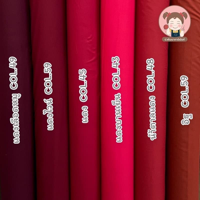 ผ้ากาว ผ้ากาวเยลซี่ ผ้ากาวรีดติดผ้าไหม หน้ากว้าง 150 ซม. เกรดดี เนื้อละเอียด ติดแน่น รูปที่ 4